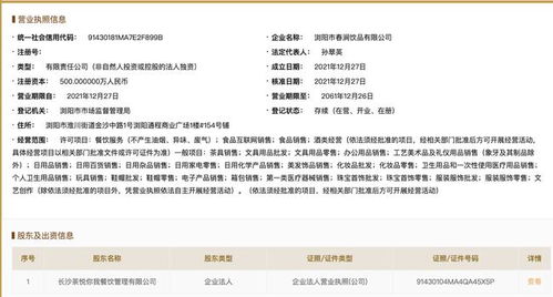 茶顏悅色成立新公司，進(jìn)軍食品互聯(lián)網(wǎng)銷售領(lǐng)域